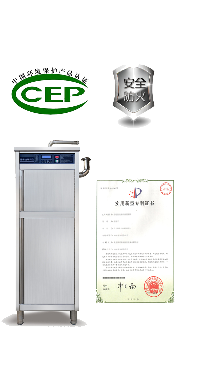 新興榮福撞擊流煙罩：http://m.sztlydz.com.cn/Product/view/id/101.html